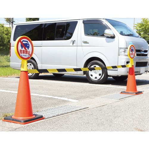 贅沢品 CAINZ-DASH】日本緑十字社 コーンヘッド標識 CH 駐車禁止 安全・保護用品