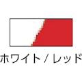 【CAINZ-DASH】日本緑十字社 ガードテープ（ラインテープ）　白／赤　ＧＴ－５０２ＷＲ　５０ｍｍ幅×２０ｍ　屋内用 148083【別送品】
