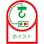 【CAINZ-DASH】日本緑十字社 ヘルメット用ステッカー　ホイスト　ＨＬ－３９　３５×２５ｍｍ　１０枚組　オレフィン 233039【別送品】