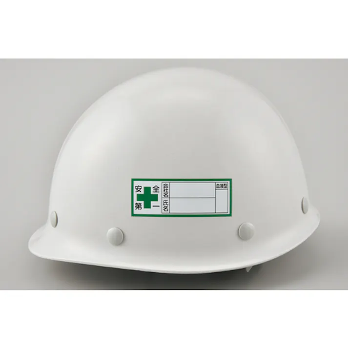 【CAINZ-DASH】日本緑十字社 ヘルメット用ステッカー 安全第一・会社・氏名・血液 30×80mm 10枚組 233105【別送品】