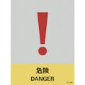 【CAINZ-DASH】日本緑十字社 ステッカー標識　危険　ＪＨ－１９Ｓ　１６０×１２０ｍｍ　５枚組　ＰＥＴ 029119【別送品】