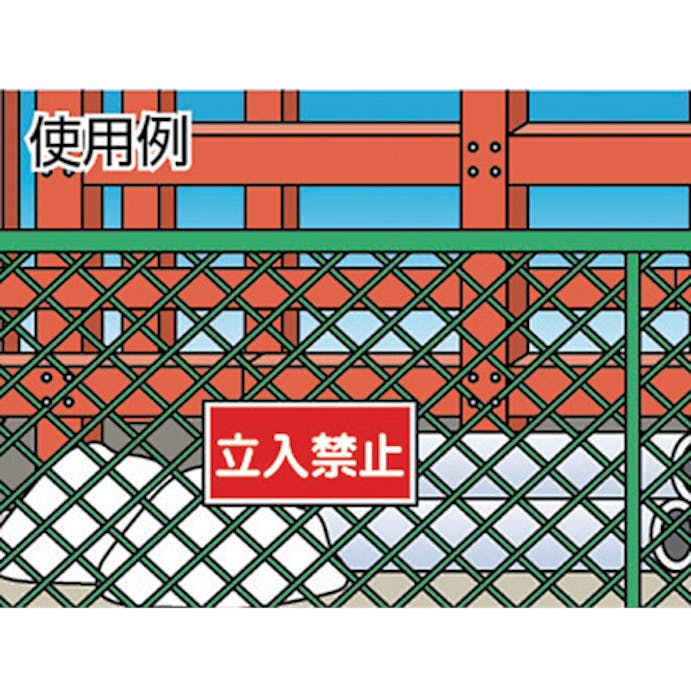 【CAINZ-DASH】日本緑十字社 消防・危険物標識　類別・品名・防火の責任者　ＫＨＹ－３１Ｒ　３００×６００ｍｍ　エンビ 054031【別送品】