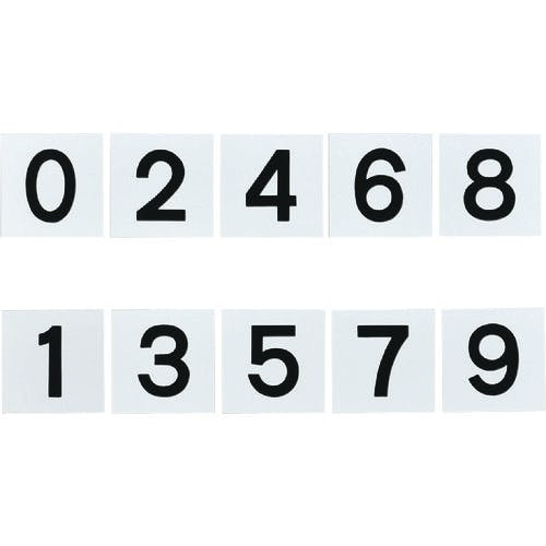 日本緑十字社 差し込み式数字札(両面連番セット) 0~9 5枚組 KS-B札(2)黒 100×100mm 228023 サインプレート 日本緑十字社 差し込み式数字札(両面連番セット) 0~9 5枚組 KS-B札(2)黒 100×100mm 228023 サインプレート