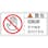 【CAINZ-DASH】日本緑十字社 ＰＬ警告ステッカー　警告・回転部手や物を　ＰＬ－１３３（大）　５０×１００ｍｍ　１０枚組 201133【別送品】