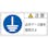 【CAINZ-DASH】日本緑十字社 ＰＬ警告ステッカー　注意・必ずアース線を接地　ＰＬ－１３９（小）　３５×７０ｍｍ　１０枚組 203139【別送品】