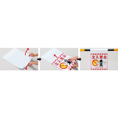 CAINZ-DASH】日本緑十字社 吊り下げ標識用シート 駐車禁止 430