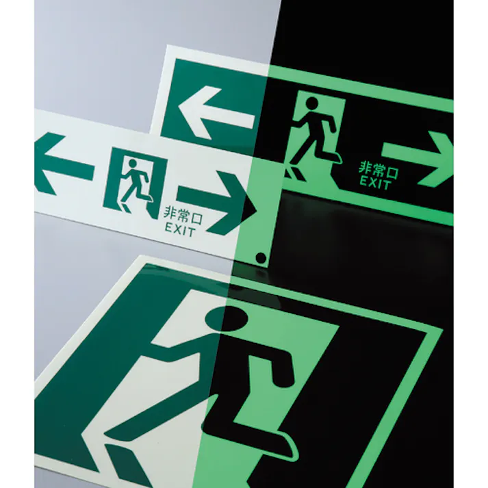 【CAINZ-DASH】日本緑十字社 高輝度蓄光避難誘導ステッカー標識 非常口 蓄光SN-2835 300×300mm 消防認定品 360835【別送品】