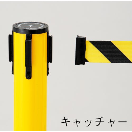 CAINZ-DASH】日本緑十字社 バリアースタンド（キャッチのみ） ポール：黄 ＢＲＳ－ＹＵ ９８０×３８０ｍｍΦ 368022【別送品】  安全用品 ホームセンター通販【カインズ】