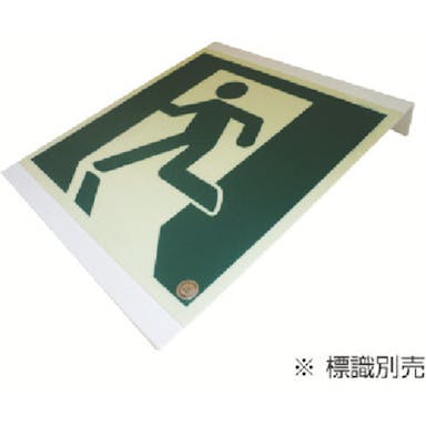 【CAINZ-DASH】日本緑十字社 高輝度蓄光ステッカー標識用プレート　天井用　ＴＡＰ１５１５　１８０×１５０ｍｍ　アルミ製 377002【別送品】