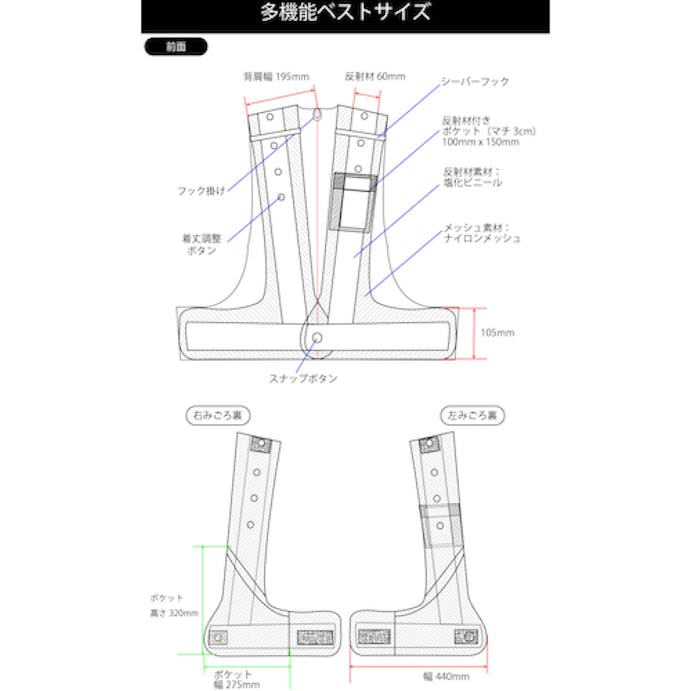 【CAINZ-DASH】日本緑十字社 多機能セーフティベスト　紺／白反射　多機能ベスト（白）　フリーサイズ　ポケット４箇所付 238081【別送品】