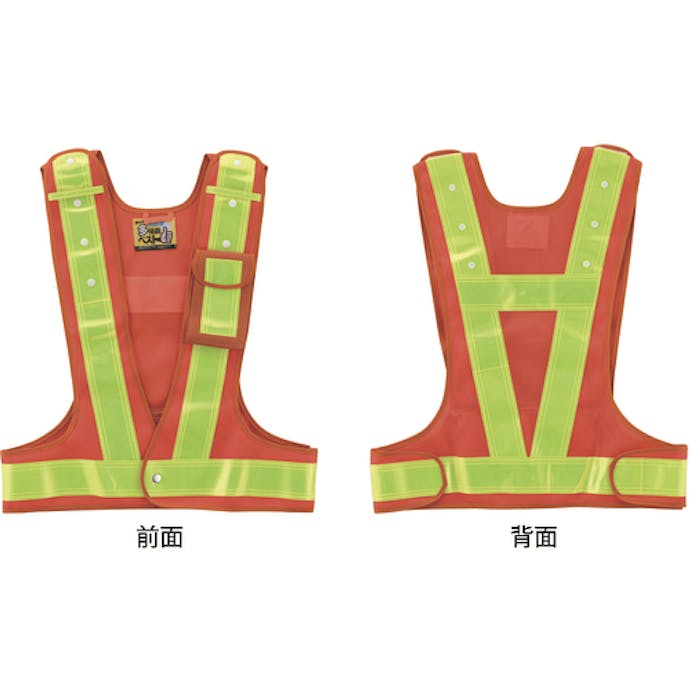 【CAINZ-DASH】日本緑十字社 多機能セーフティベスト　橙／黄反射　多機能ベスト（橙／黄）　フリーサイズ　ポケット４箇所付 238088【別送品】