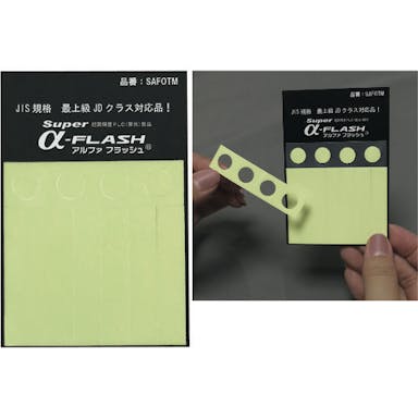 【CAINZ-DASH】日本緑十字社 「超」高輝度蓄光テープ（お試しセット）　ＳＡＦＯＴＭ　１０Φ／１０×４５／２５×４５ 364000【別送品】