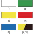 【CAINZ-DASH】日本緑十字社 クリーンルーム用ラインテープ　黄　ＨＣＰＡＳ－２５Ｙ　２５ｍｍ幅×３３ｍ　帯電防止タイプ 259013【別送品】