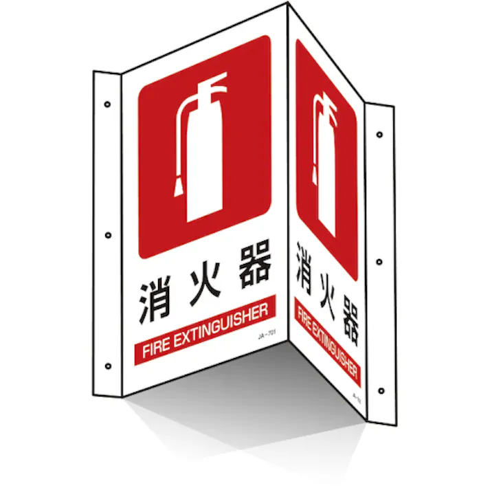【CAINZ-DASH】日本緑十字社 折り曲げ標識 消火器 JA-701 300×460mm(1面300×200) PET 392701【別送品】