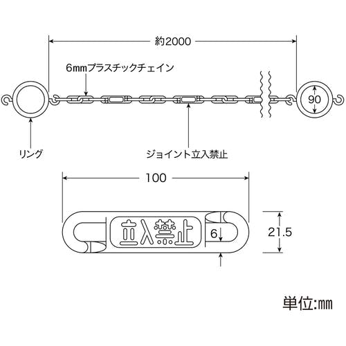 CAINZ-DASH】日本緑十字社 コーン用プラスチックチェーン