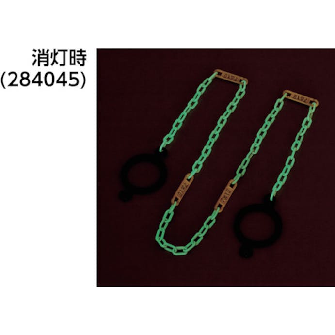 【CAINZ-DASH】日本緑十字社 コーン用高輝度蓄光プラスチックチェーン（リング付）　ＣＨＢ－ＦＬ　長さ２ｍ　ＰＥ 284046【別送品】