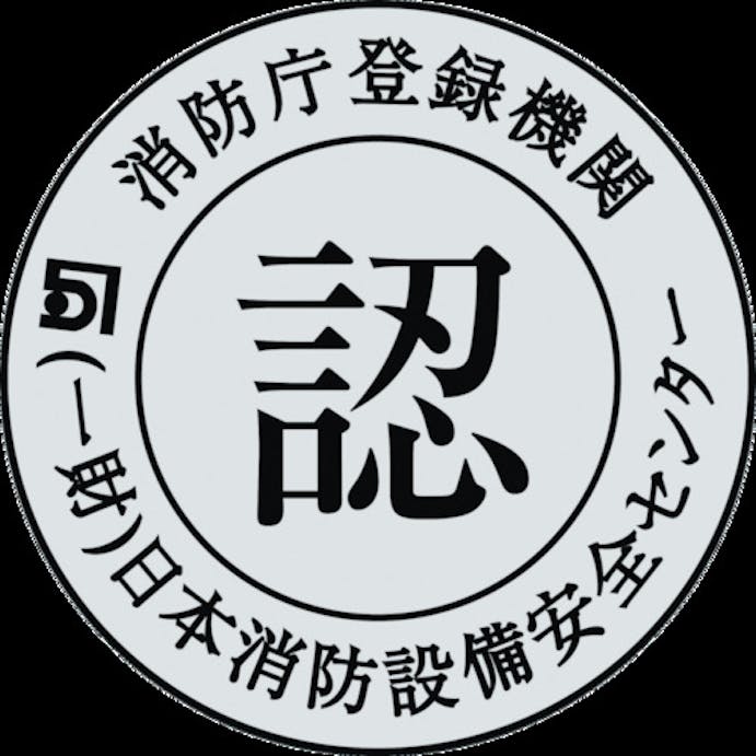 【CAINZ-DASH】日本緑十字社 中輝度蓄光避難誘導ステッカー標識　非常口→　ＴＳＮ８０１　１２０×３６０　消防認定品 068001【別送品】