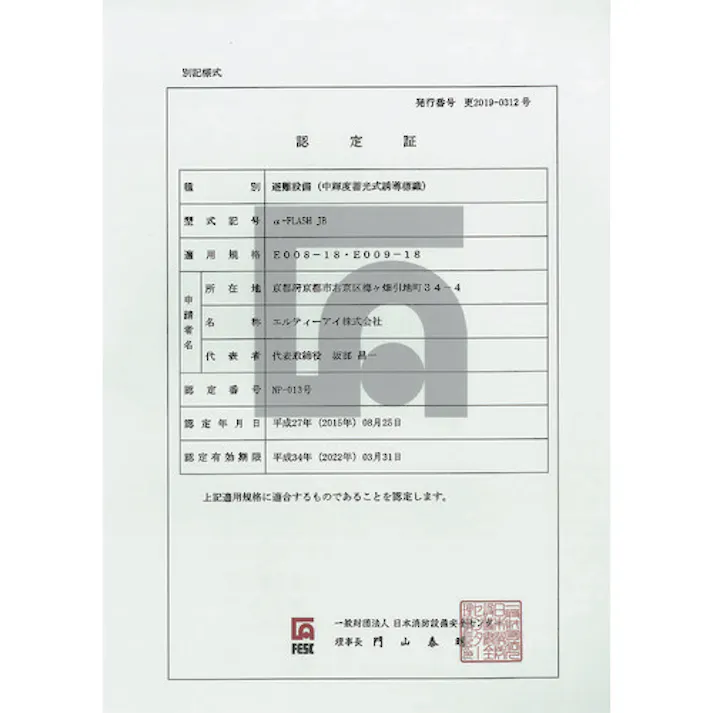 【CAINZ-DASH】日本緑十字社 中輝度蓄光避難誘導ステッカー標識 非常口 TSN804 120×360mm 消防認定品 068004【別送品】