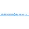 【CAINZ-DASH】日本緑十字社 バリケードテープ　列にお並びください（４ヶ国語）　青／白　ＢＴ－６０Ｊ　６０幅×５０ｍ 147023【別送品】