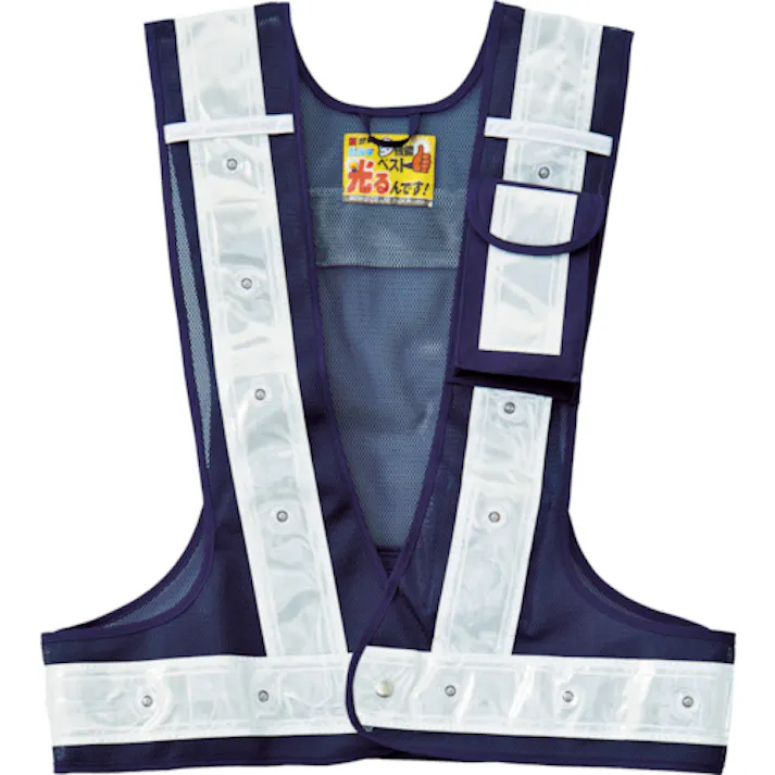 【CAINZ-DASH】日本緑十字社 多機能LEDセーフティベスト 紺/白発光/白反射 多機能LEDベスト-KW-W フリーサイズ メッシュ生地 238098【別送品】