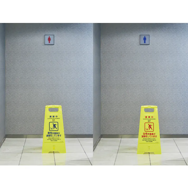【CAINZ-DASH】日本緑十字社 フロアサインスタンド 清掃中・男性⇔女性作業員 フロアサイン-402 625×310 両面表示 337402【別送品】