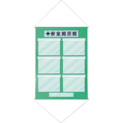 【CAINZ-DASH】日本緑十字社 工事管理用垂れ幕（フリー掲示板