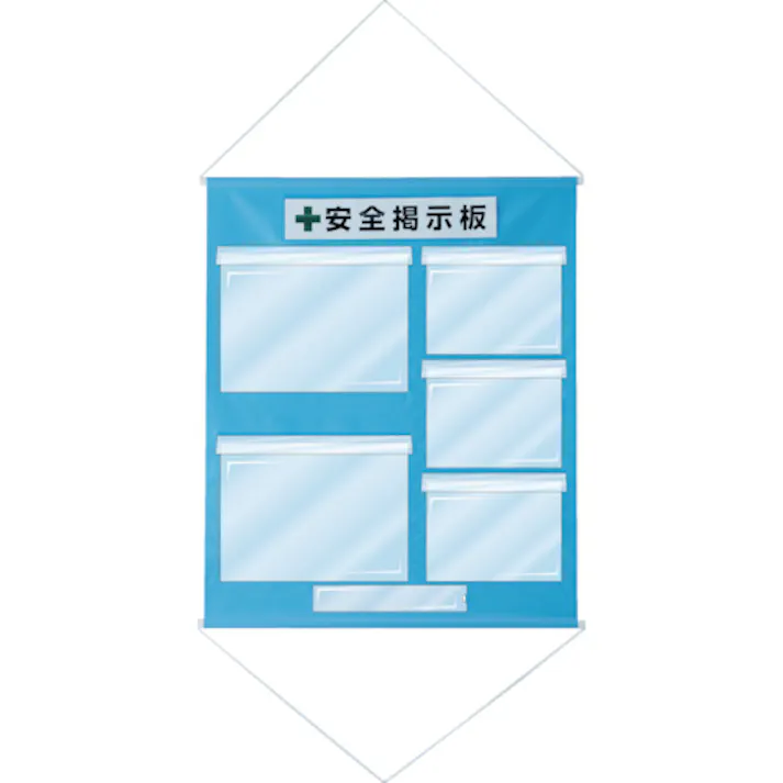 【CAINZ-DASH】日本緑十字社 工事管理用幕(フリー掲示板) A3×2・A4×3 水色 KKM-3SB 1075×870 130033【別送品】