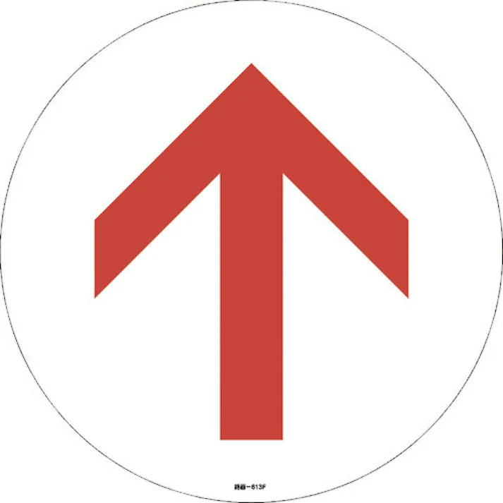 【CAINZ-DASH】日本緑十字社 路面標示ステッカー ↑矢印 路面-613F 400mmΦ 滑り止めタイプ PVC 101163【別送品】
