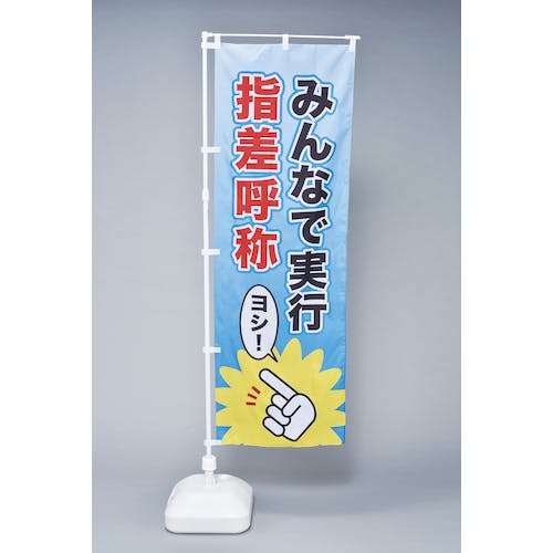 のぼり旗 楽天市場】【ネコポス送料360】 のぼり旗 新台入荷のぼり 72SX