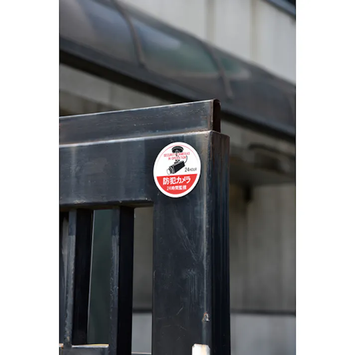 【CAINZ-DASH】日本緑十字社 ステッカー標識 防犯カメラ・24時間監視 貼126 100mmΦ 5枚組 エンビ 047126【別送品】