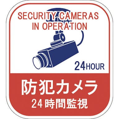 【CAINZ-DASH】日本緑十字社 ステッカー標識　防犯カメラ・２４時間監視　貼１２７　１００×９０ｍｍ　５枚組　エンビ 047127【別送品】