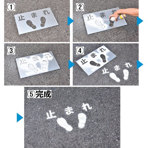 CAINZ-DASH】日本緑十字社 吹き付けプレート（ステンシルプレート