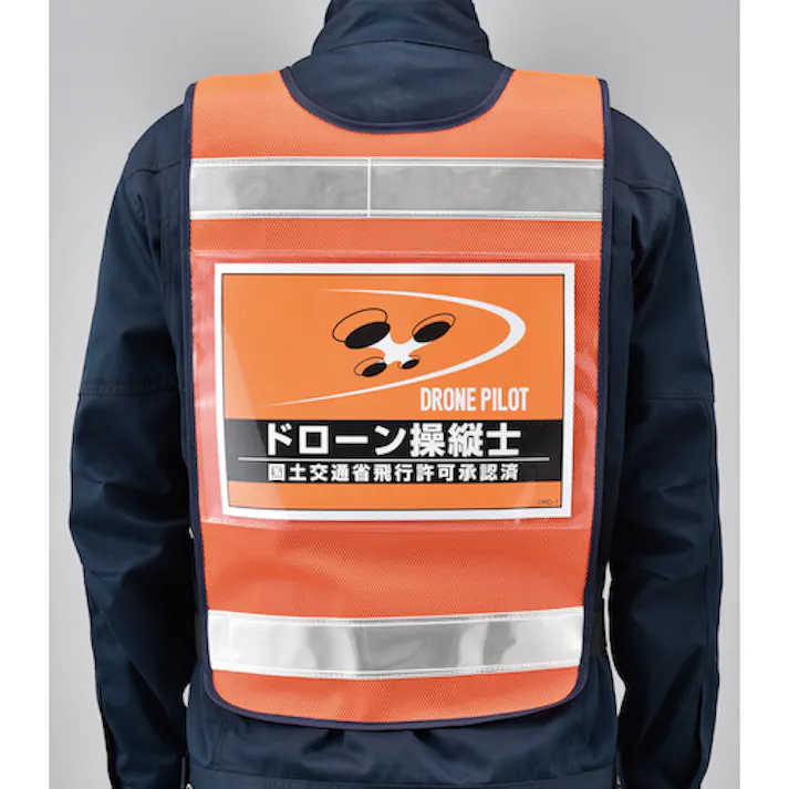 【CAINZ-DASH】日本緑十字社 差し込み式安全ベスト用台紙 ドローン操縦士 オレンジ DRD-1 210×297mm 2枚組 合成紙 237216【別送品】