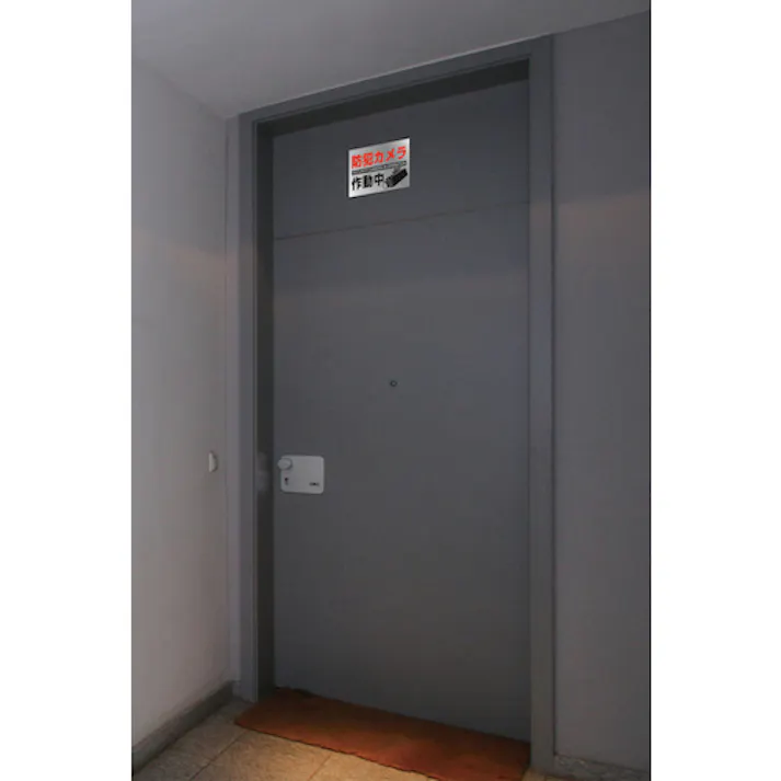 【CAINZ-DASH】日本緑十字社 イラストステッカー標識 防犯カメラ作動中 貼-133 150×220mm 2枚組 PET 047133【別送品】