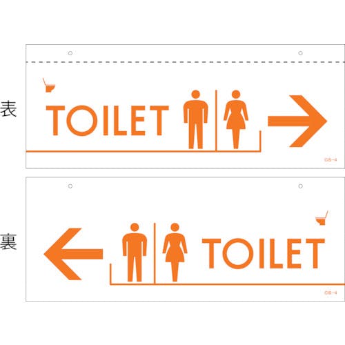 日本緑十字社 イラスト標識(天井用) TOILET CIS-4 140×360mm PET 407040 安全標識 日本緑十字社 イラスト標識(天井用) TOILET CIS-4 140×360mm PET 407040 安全標識