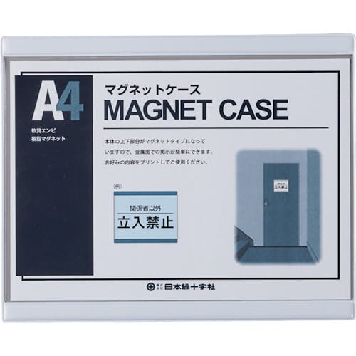 日本緑十字社 マグネットカードケース(A4用紙掲示用) MCC-4W 白 252×311mm 365102 マグネット付ケース 日本緑十字社 マグネットカードケース(A4用紙掲示用) MCC-4W 白 252×311mm 365102 マグネット付ケース