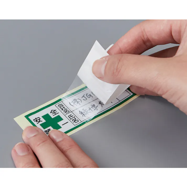 【CAINZ-DASH】日本緑十字社 ヘルメット用ステッカー ハーフラミ(文字封入)タイプ 安全第一・会社・氏名・血液 30×80mm 10枚組 233133【別送品】