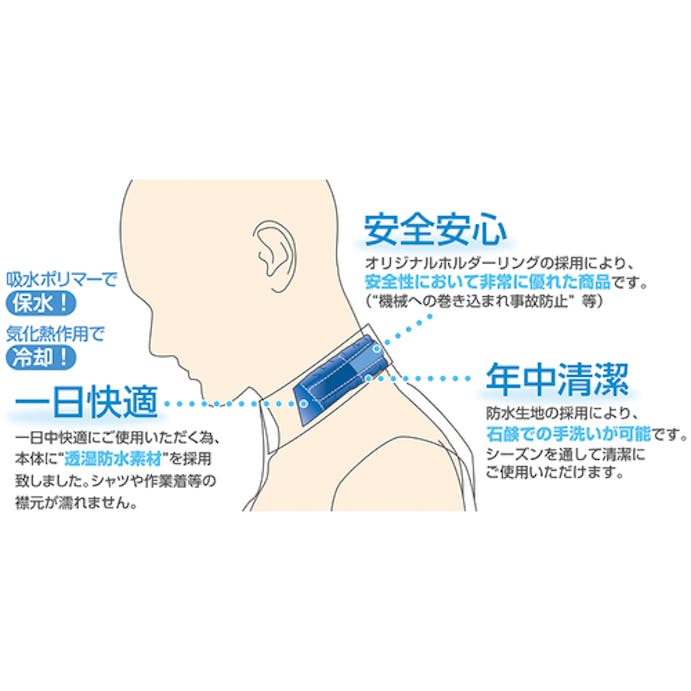 【CAINZ-DASH】日本緑十字社 熱中対策用品　涼感ワーククーラー　ライトグレー 375118【別送品】