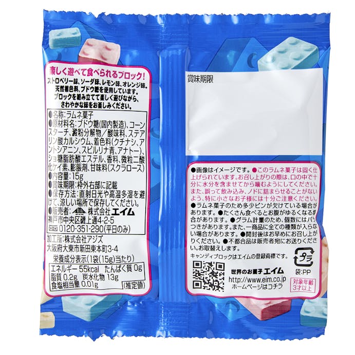エイム キャンディブロック ケース 15g×4袋 (ケース色指定不可)(販売終了)