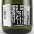 黒龍 大吟醸 720ml【別送品】