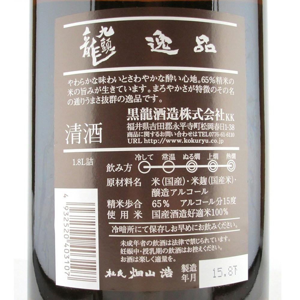 オンライン限定】九頭龍 逸品 普通酒 1800ml【別送品】 | 酒 オンライン限定】九頭龍 逸品 普通酒 1800ml【別送品】 | 酒