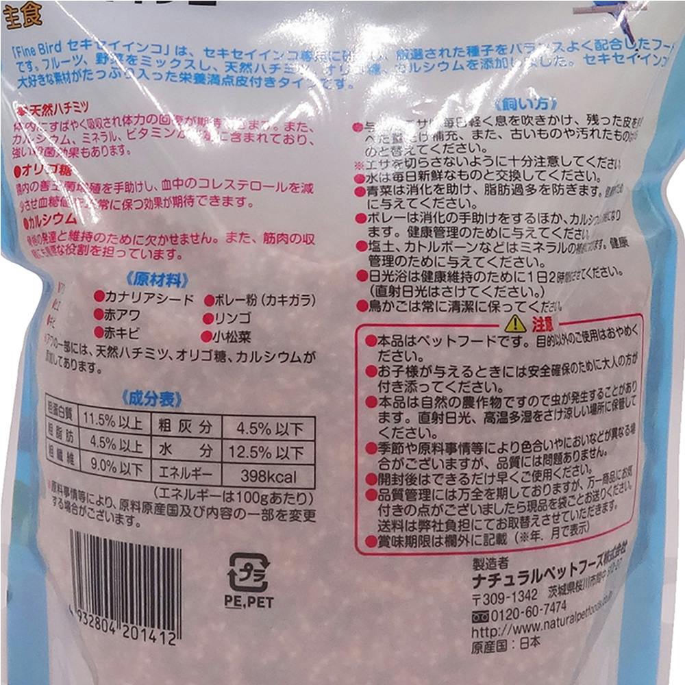ファインバード セキセイインコ用 800g | ペット用品（小動物・鳥・亀