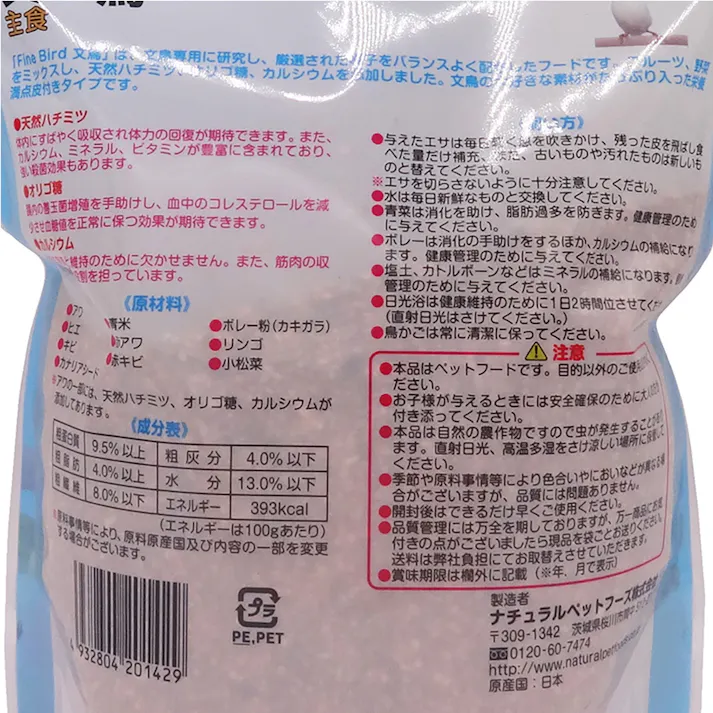 ファインバード 文鳥用 800g