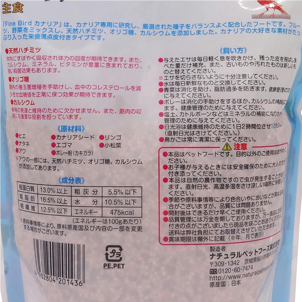 ファインバード カナリア用 650g | ペット用品（小動物・鳥・亀
