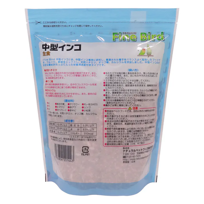 ファインバード 中型インコ用 650g