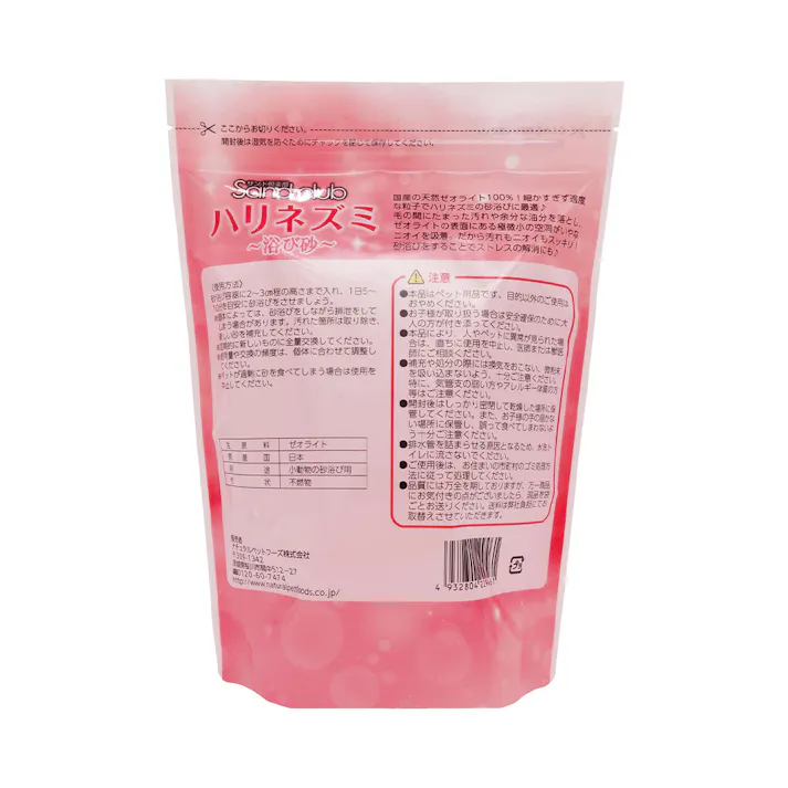 サンドクラブ 針ネズミ 浴び砂 1kg