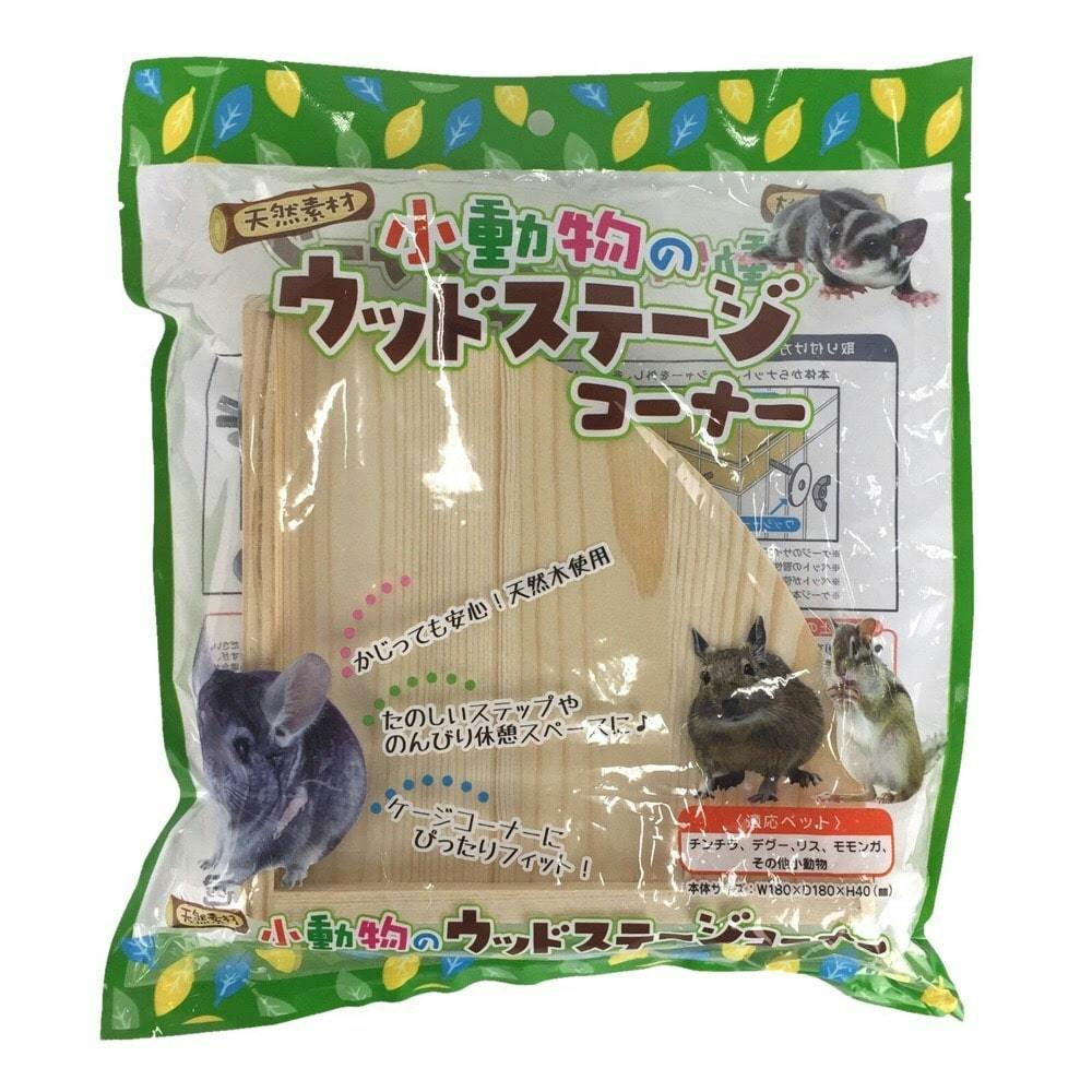 デグー・リス・モモンガ 等の小動物飼育セット - 小動物用品