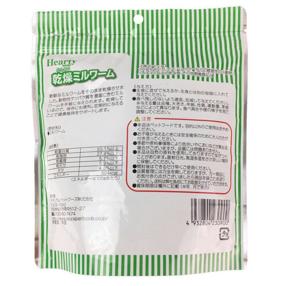 ハーティー 乾燥ミルワーム 70g | ペット用品（小動物・鳥・亀・爬虫類