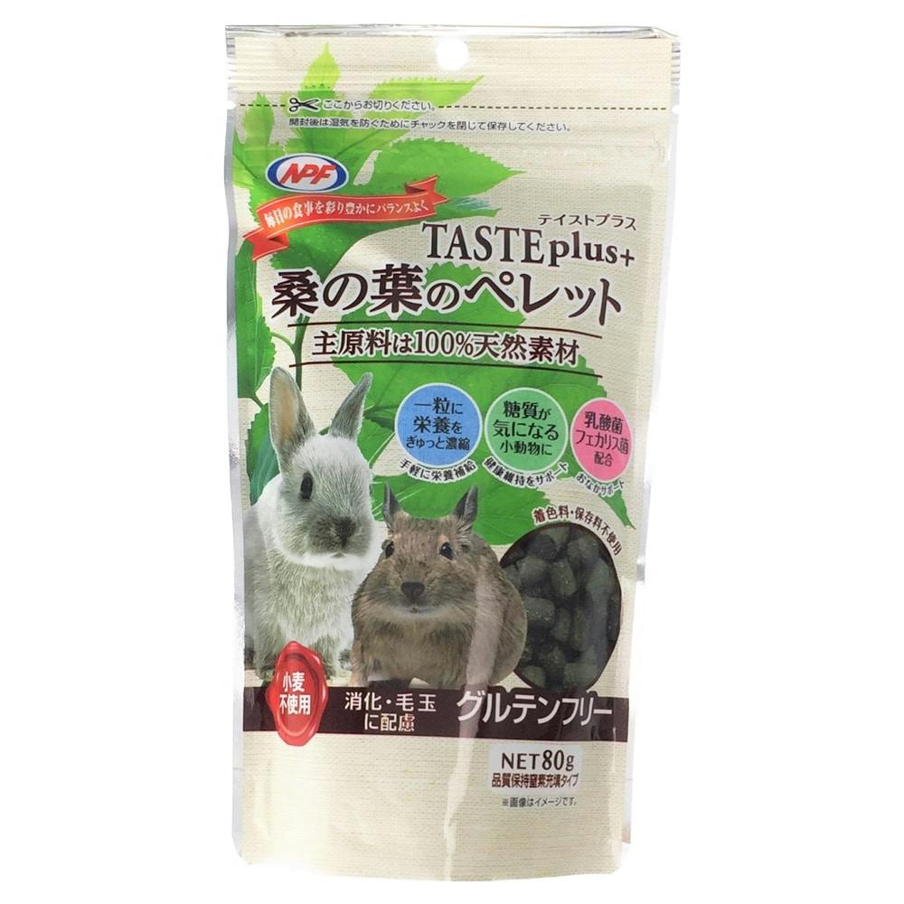 NPF 桑の葉ペレット 80g | ペット用品（小動物・鳥・亀・爬虫類