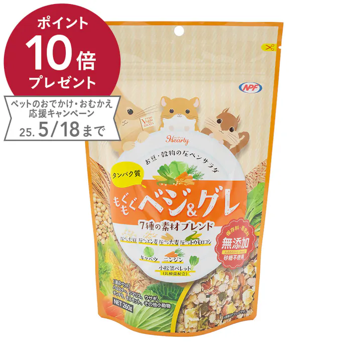 ハーティー もぐもぐベジグレ 260g